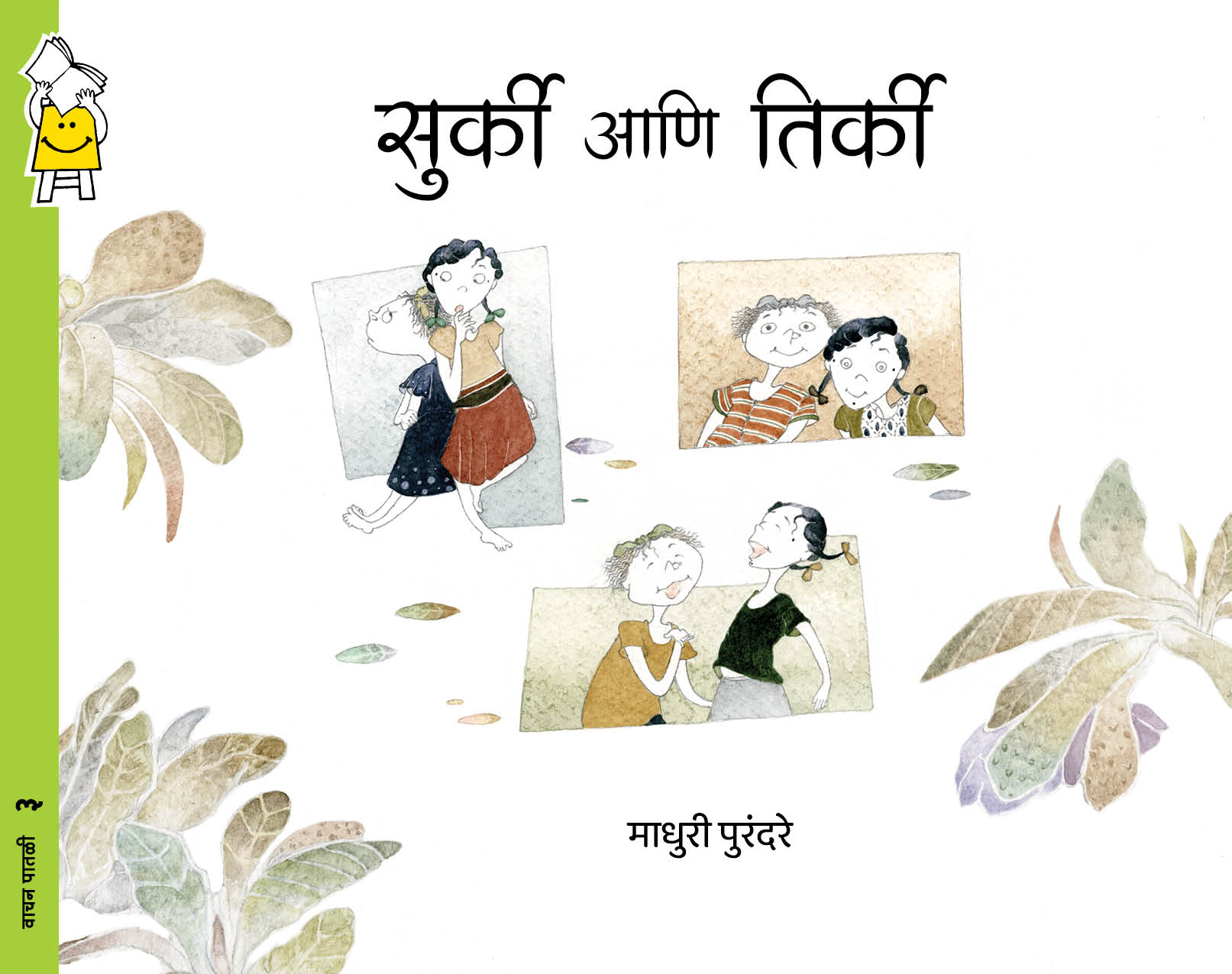 IMG : Surki And Tirki