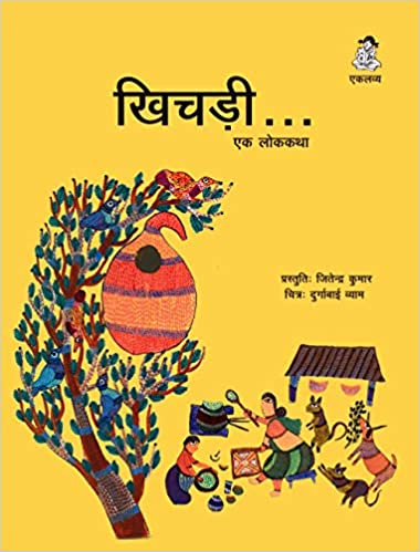 IMG : Khichdi A Folktale
