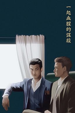 IMG : Last Violent Call - A foul thing