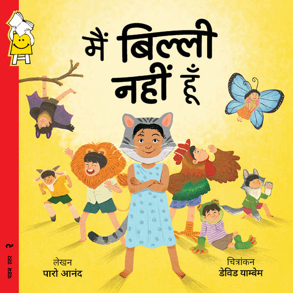 IMG : Mein Billi Nahin Hoon